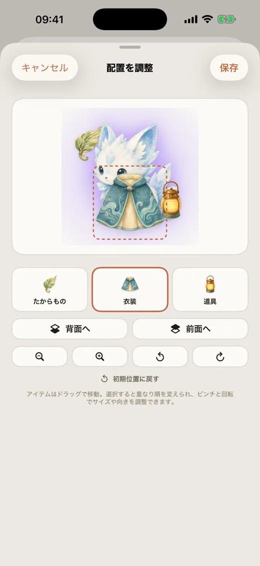 Lumea — 配置エディタ