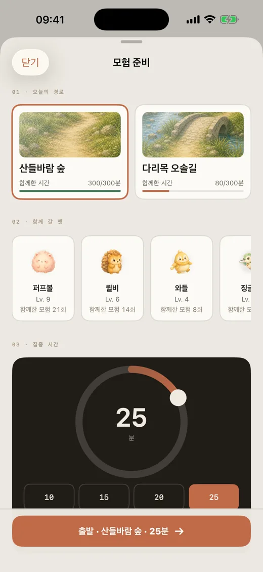 Lumea — 모험 준비