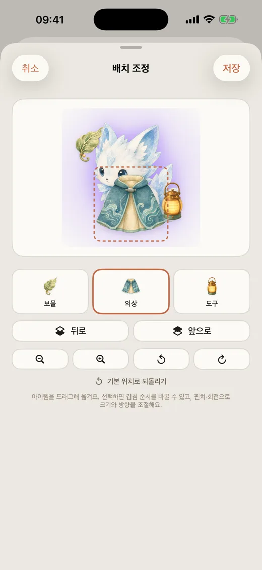 Lumea — 배치 편집