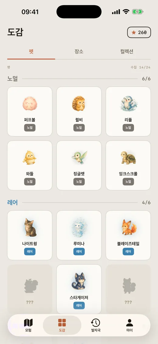 Lumea — 펫 도감