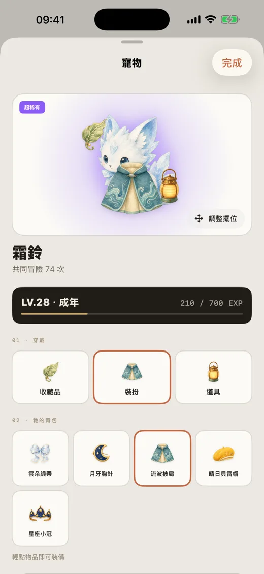 Lumea — 寵物詳情
