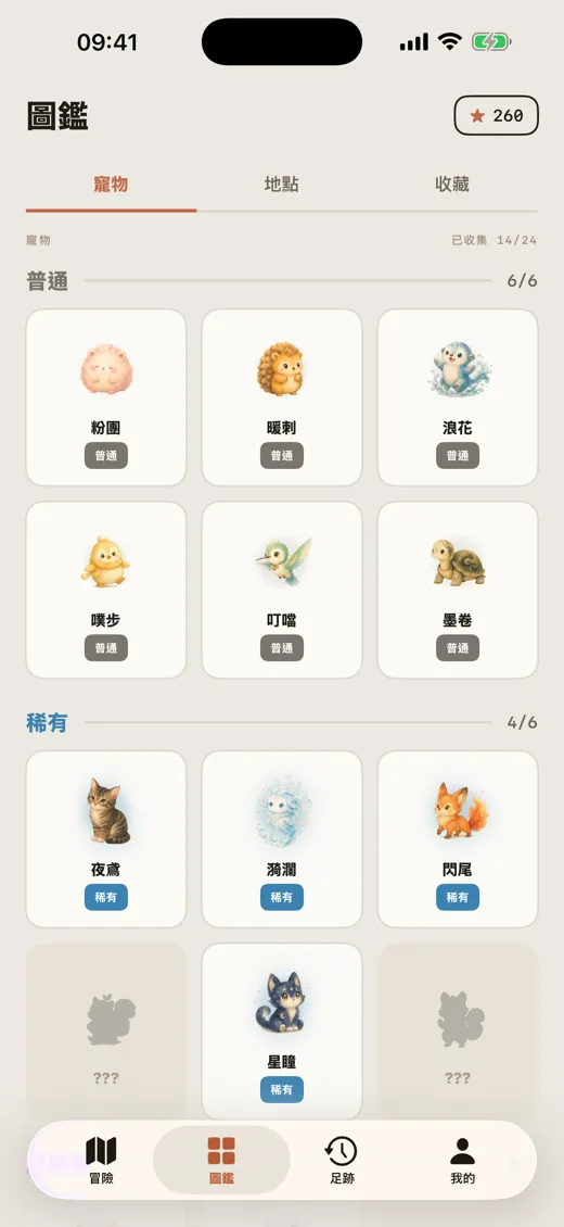 Lumea — 寵物圖鑑
