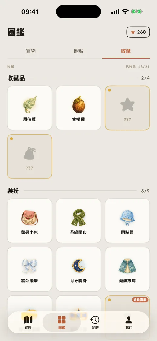 Lumea — 收藏圖鑑