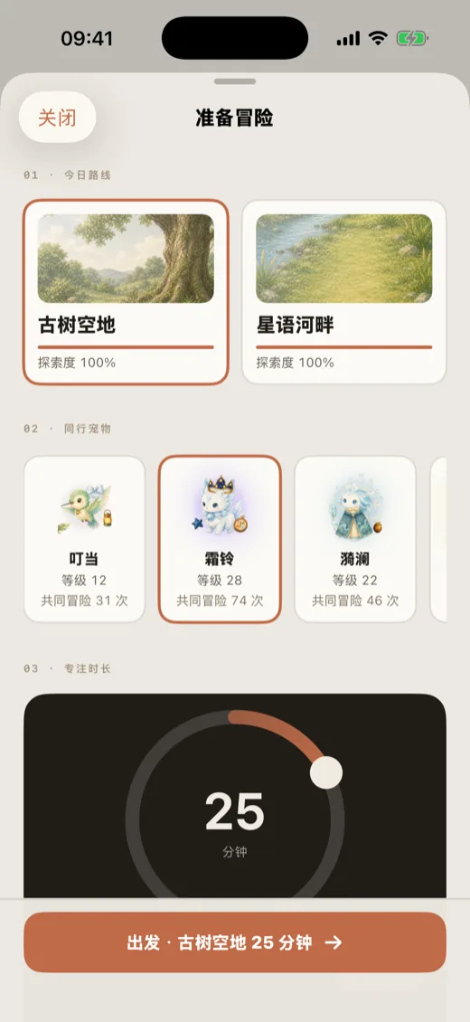 Lumea — 准备冒险