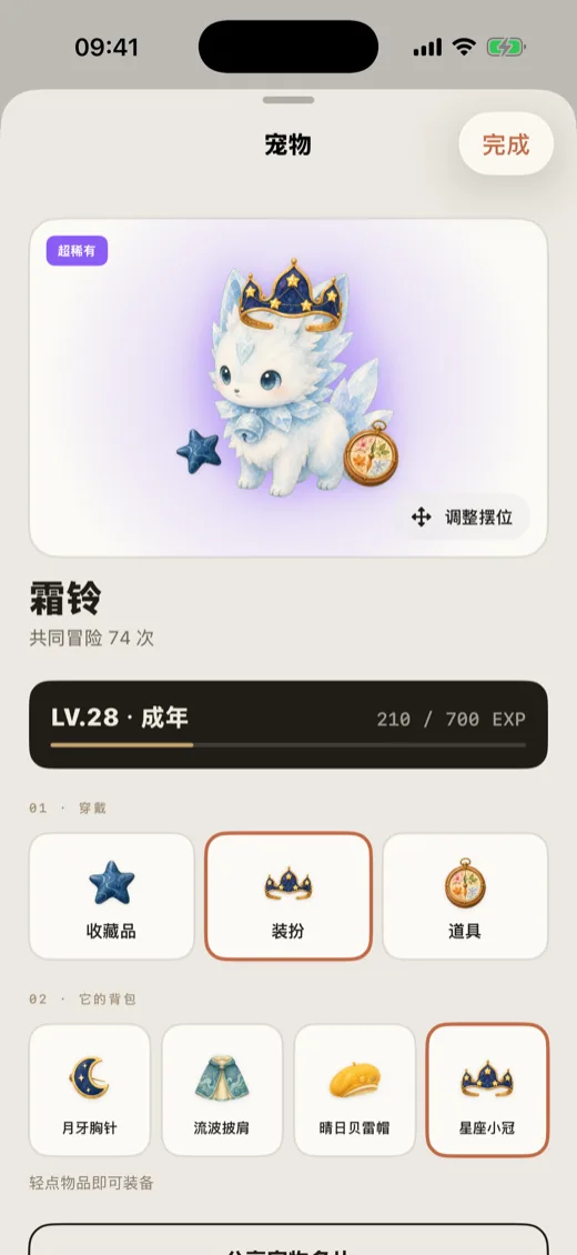 Lumea — 宠物详情
