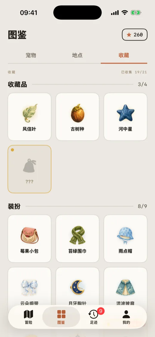 Lumea — 收藏图鉴