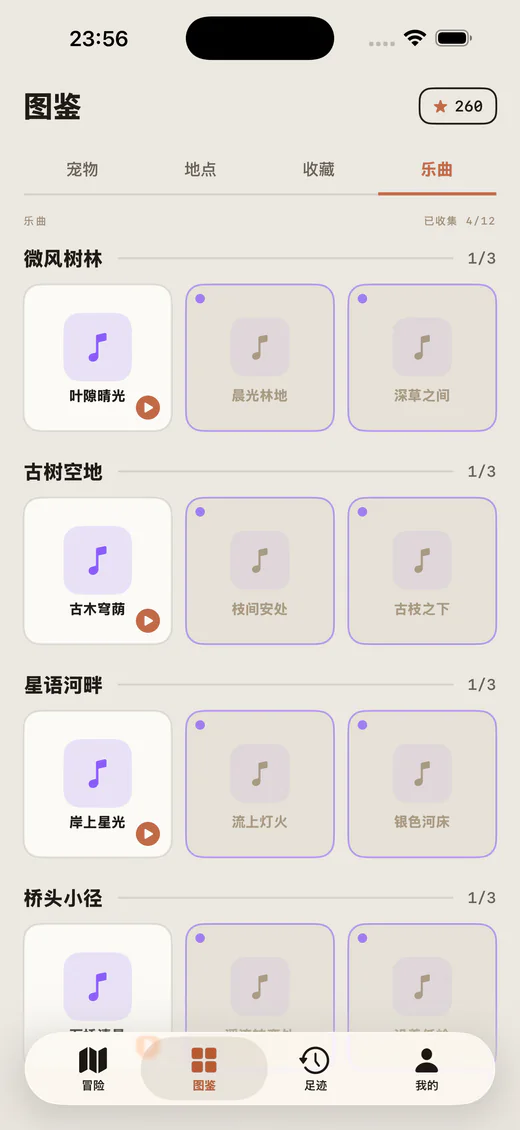 Lumea 乐曲图鉴真实界面，展示四个地图分组、已收集乐曲和试听按钮