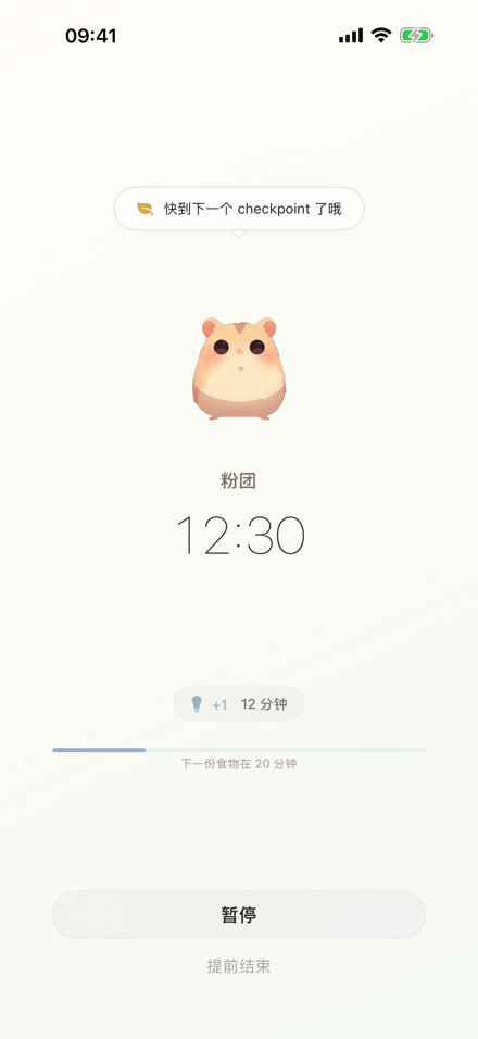Lumea V1 — 专注计时