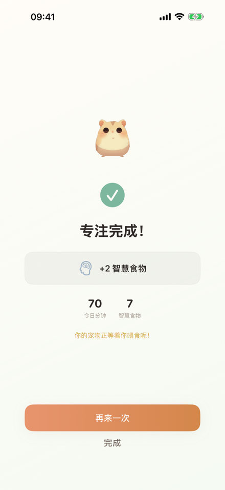 Lumea V1 — 专注完成